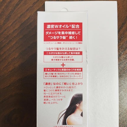 ぷえら on LIPS 「#fino#プレミアムタッチ#浸透美容液ヘアオイル使ってみまし..」(4枚目)