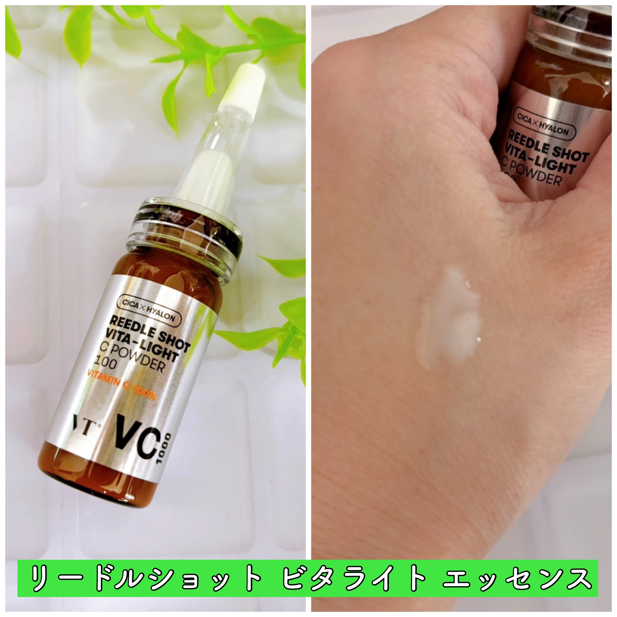 リードルショット ビタライトCエッセンス/VT/美容液を使ったクチコミ（3枚目）