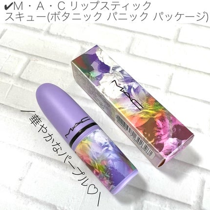 リップスティック/M・A・C/口紅を使ったクチコミ(2枚目)
