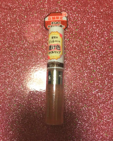 フルーティーピュアオイルリップ/キャンメイク/リップグロスを使ったクチコミ(1枚目)