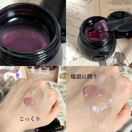 コルドロンリップマスク Harry Potter/SHEGLAM/リップマスクを使ったクチコミ(4枚目)