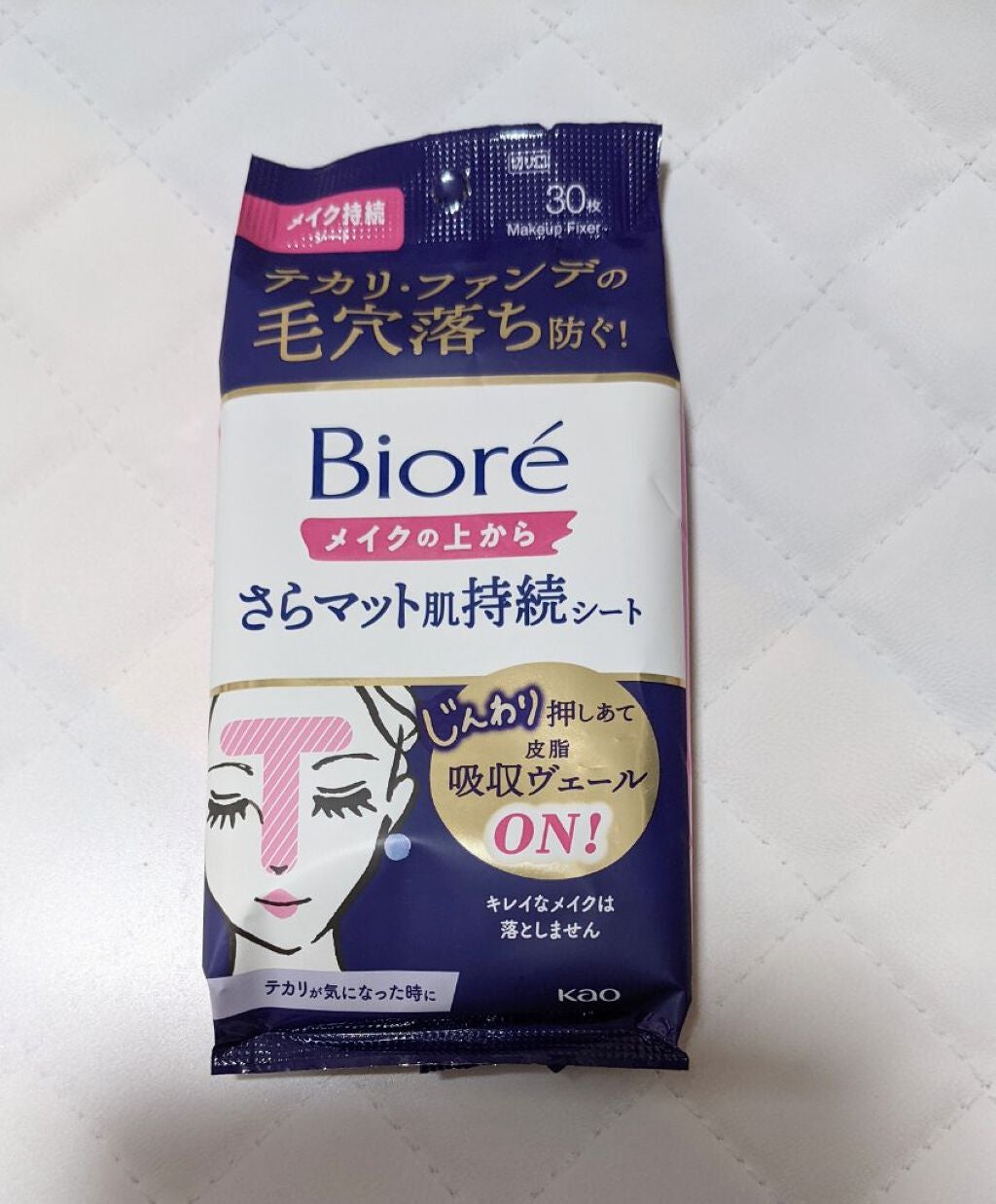 ビオレ メイク持続シート さらマット肌/ビオレ/フェイスシートを使ったクチコミ(3枚目)