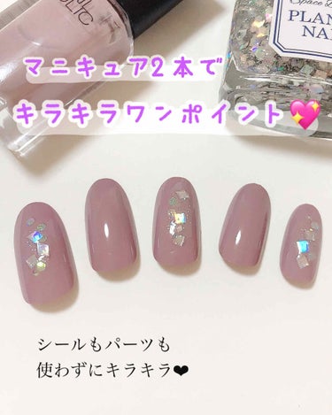 ITGグリッターネイル オーロラサーカス/DAISO/マニキュアを使ったクチコミ（1枚目）