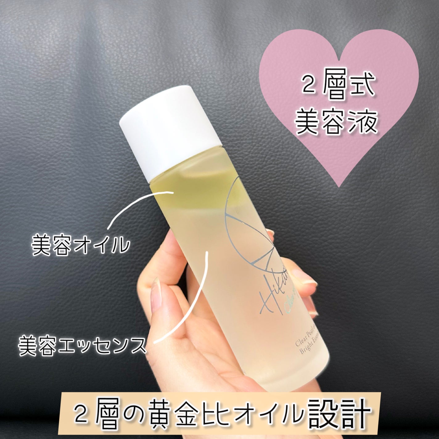 クリアパールワン ブライトエッセンス/HIKARI CLEAR オーガニック/美容液を使ったクチコミ(2枚目)