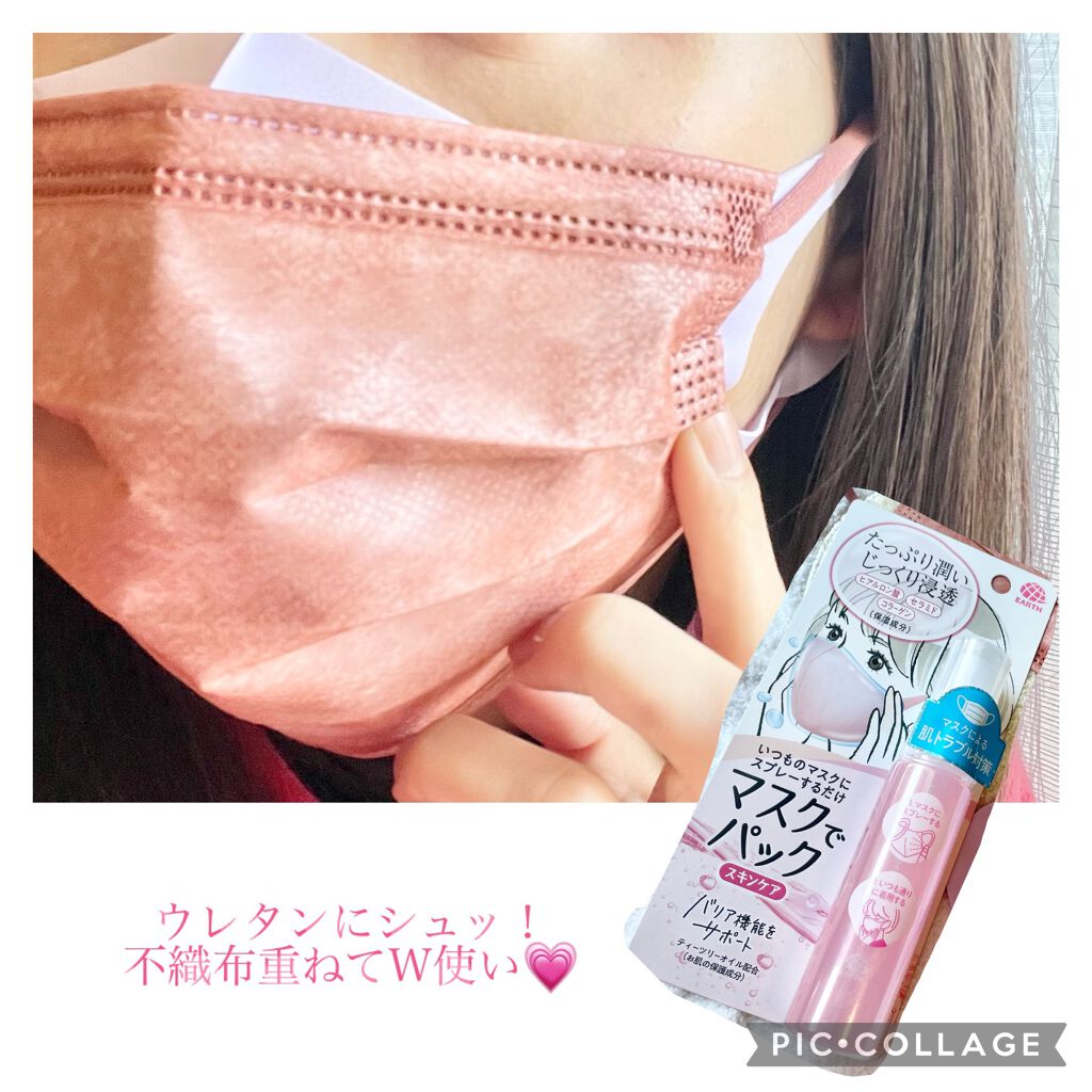 マスクでパック スキンケア/アース製薬/マスクを使ったクチコミ（1枚目）
