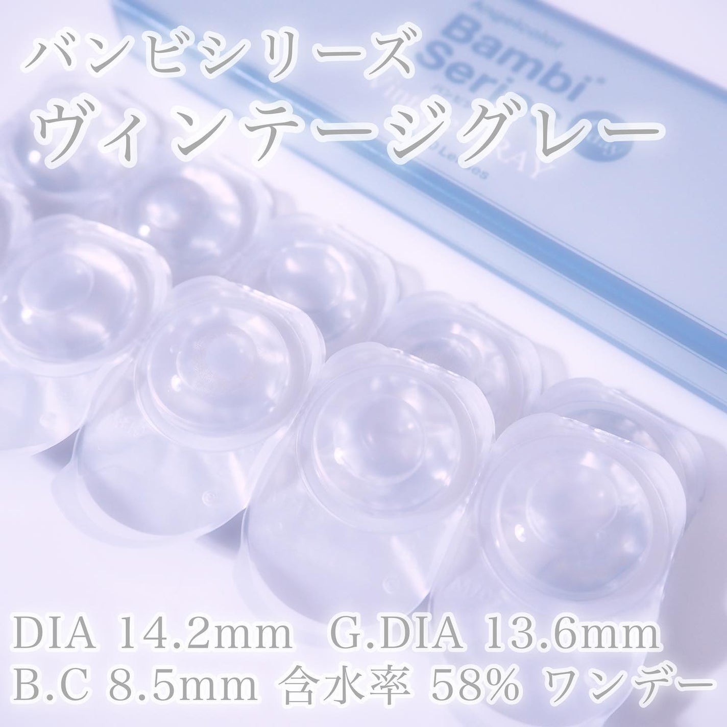 Angelcolor Bambi Series Vintage 1day/AngelColor/ワンデー(1DAY)カラコンを使ったクチコミ(4枚目)