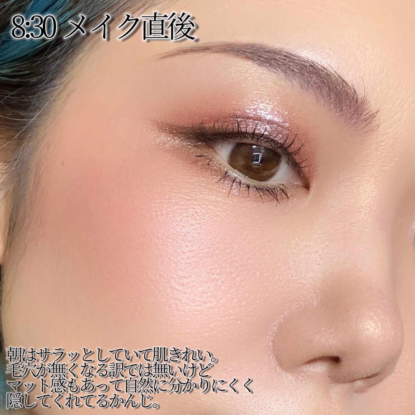 アディクション シルキーバームプライマー/ADDICTION/化粧下地を使ったクチコミ(4枚目)