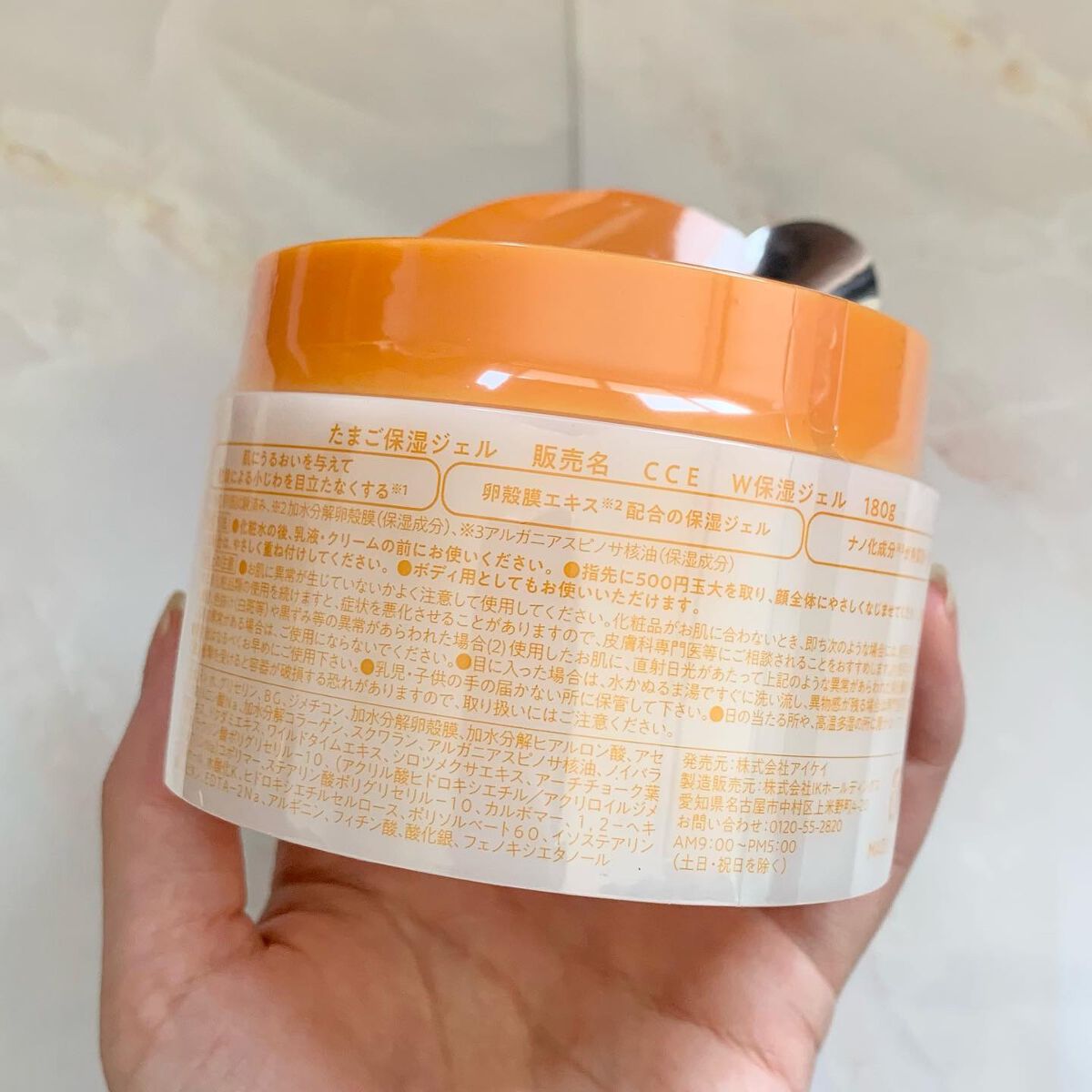 たまご保湿ジェル/ココエッグ/美容液を使ったクチコミ（2枚目）