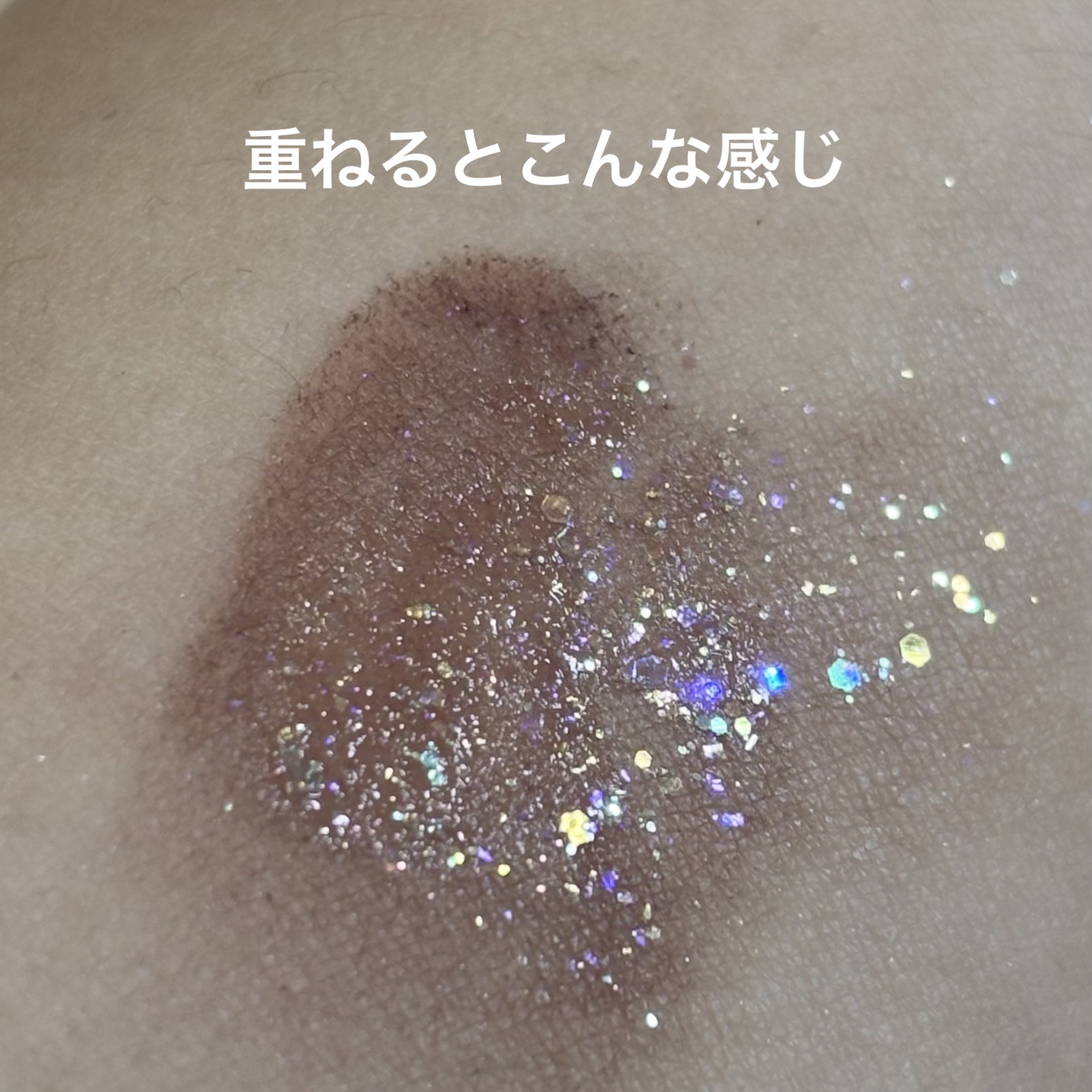 シュガー トゥインクル リキッド グリッター/PERIPERA/グリッターを使ったクチコミ（2枚目）