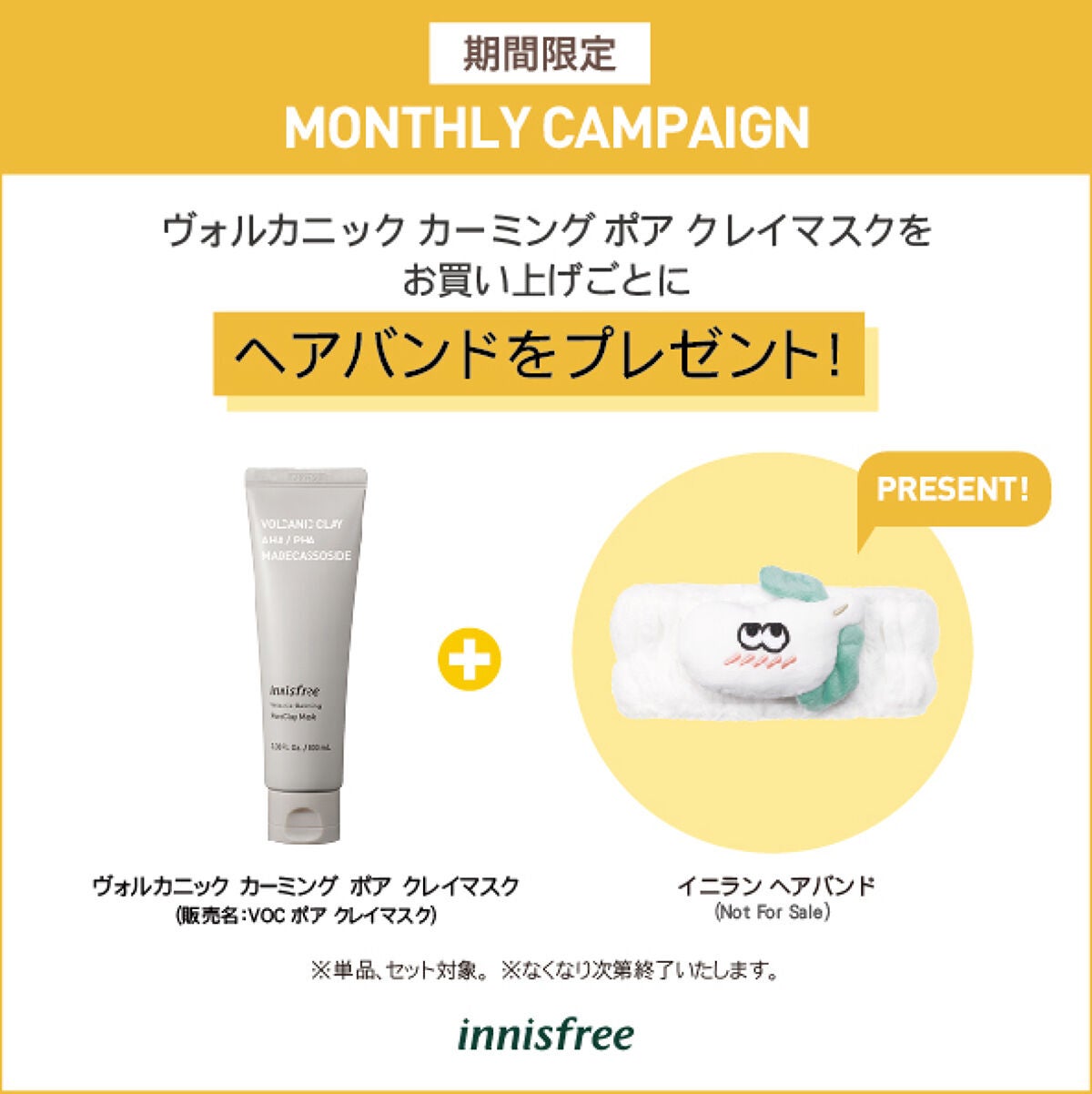ヴォルカニック カーミング ポア クレイマスク/innisfree/洗い流すパック・マスクを使ったクチコミ(2枚目)