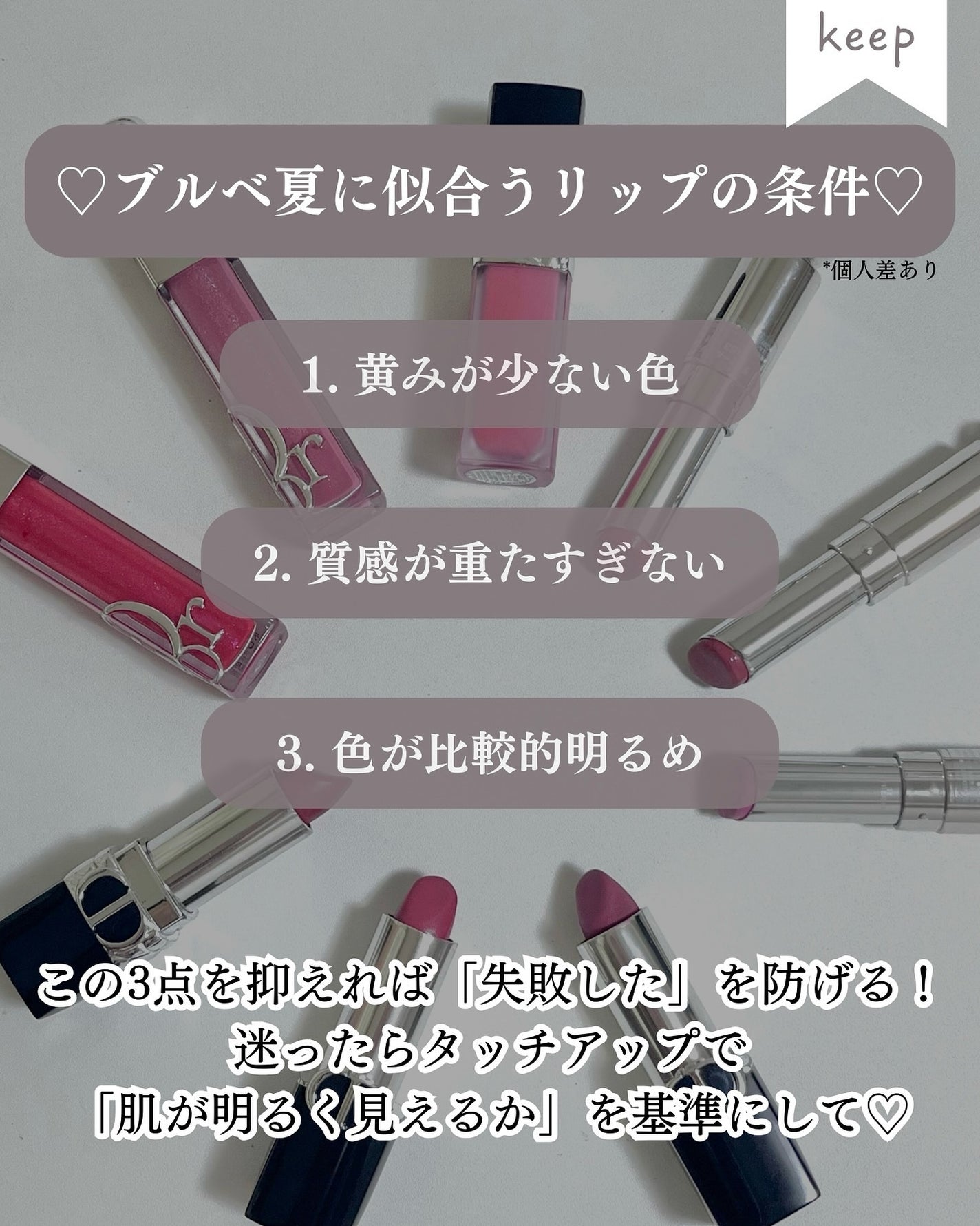 ルージュ ディオール/Dior/口紅を使ったクチコミ(2枚目)