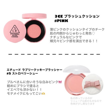 ラブリー クッキー ブラッシャー/ETUDE/パウダーチークを使ったクチコミ(5枚目)