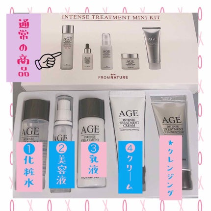 エイジ トリートメント エッセンス 95.7%/FROM NATURE/化粧水を使ったクチコミ(1枚目)