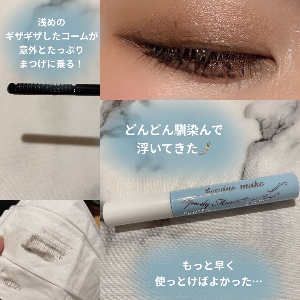 通信販売 ✨️ヒロインメイク マスカラリムーバー✨️ 2本セット 新品未使用 anmdesign.sm