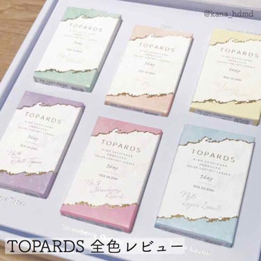 TOPARDS 1day/TOPARDS/ワンデー（１DAY）カラコンを使ったクチコミ（1枚目）