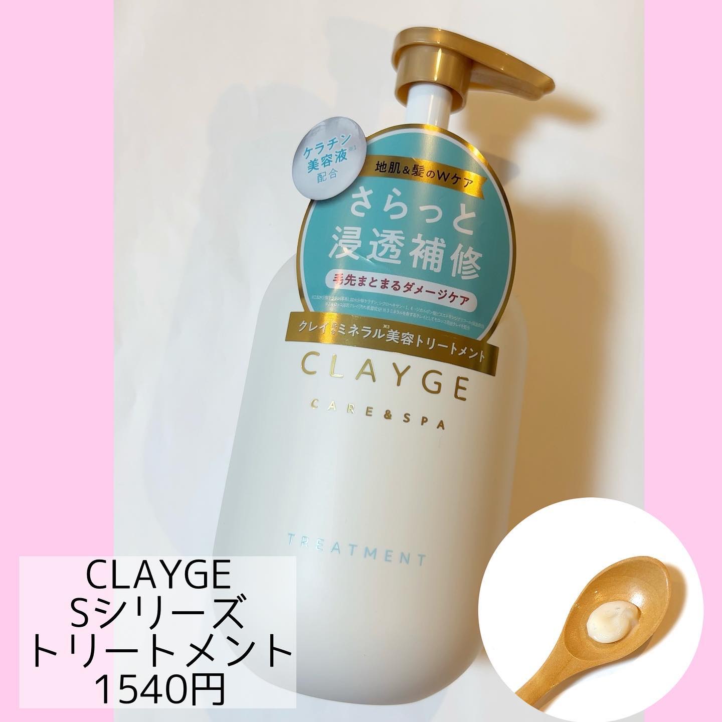 シャンプー/トリートメント SR/CLAYGE/市販シャンプーを使ったクチコミ（2枚目）