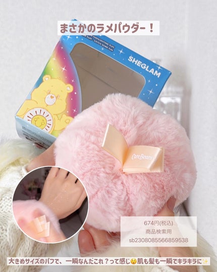 SHEGLAM CARE BEARS X SHEGLAM コレクションセットのクチコミ「ビッグセールきた❢❢
みんな大好きSHEIN♡
よく聞かれる
私がいつもコスメ撮る時に使っ.....」(3枚目)