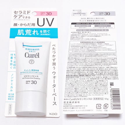 潤浸保湿 UVエッセンス/キュレル/日焼け止めローションを使ったクチコミ(2枚目)