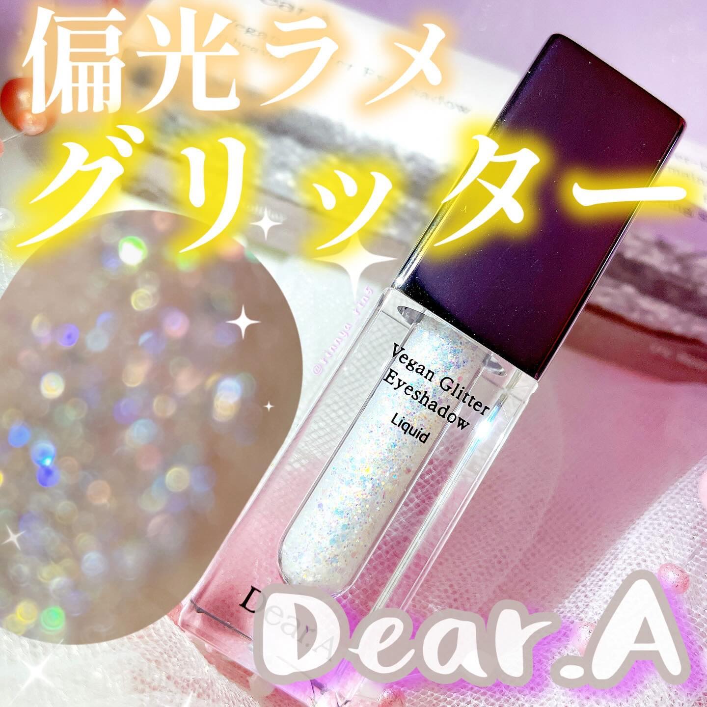 グリッターアイシャドウ/Dear.A/グリッターを使ったクチコミ（1枚目）