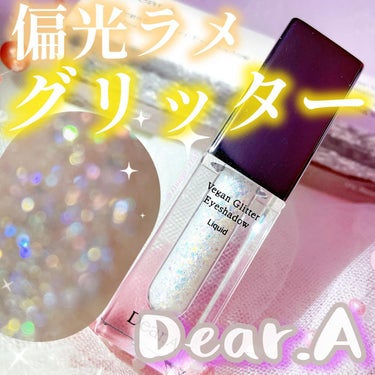 グリッターアイシャドウ/Dear.A/リキッドアイシャドウを使ったクチコミ（1枚目）