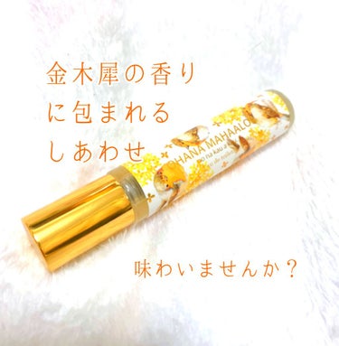 オハナマハロ 金木犀 オーデコロン プアナラキ ホオラ TfuGZ6hor2
