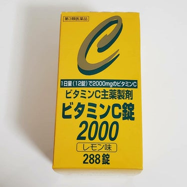 ビタミンC錠2000（医薬品）/サンドラッググループ/健康サプリメントを使ったクチコミ（1枚目）