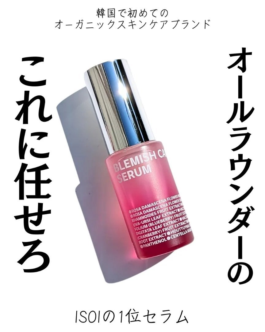 ブレミッシュケアアップ セラム/ISOI/美容液を使ったクチコミ(1枚目)