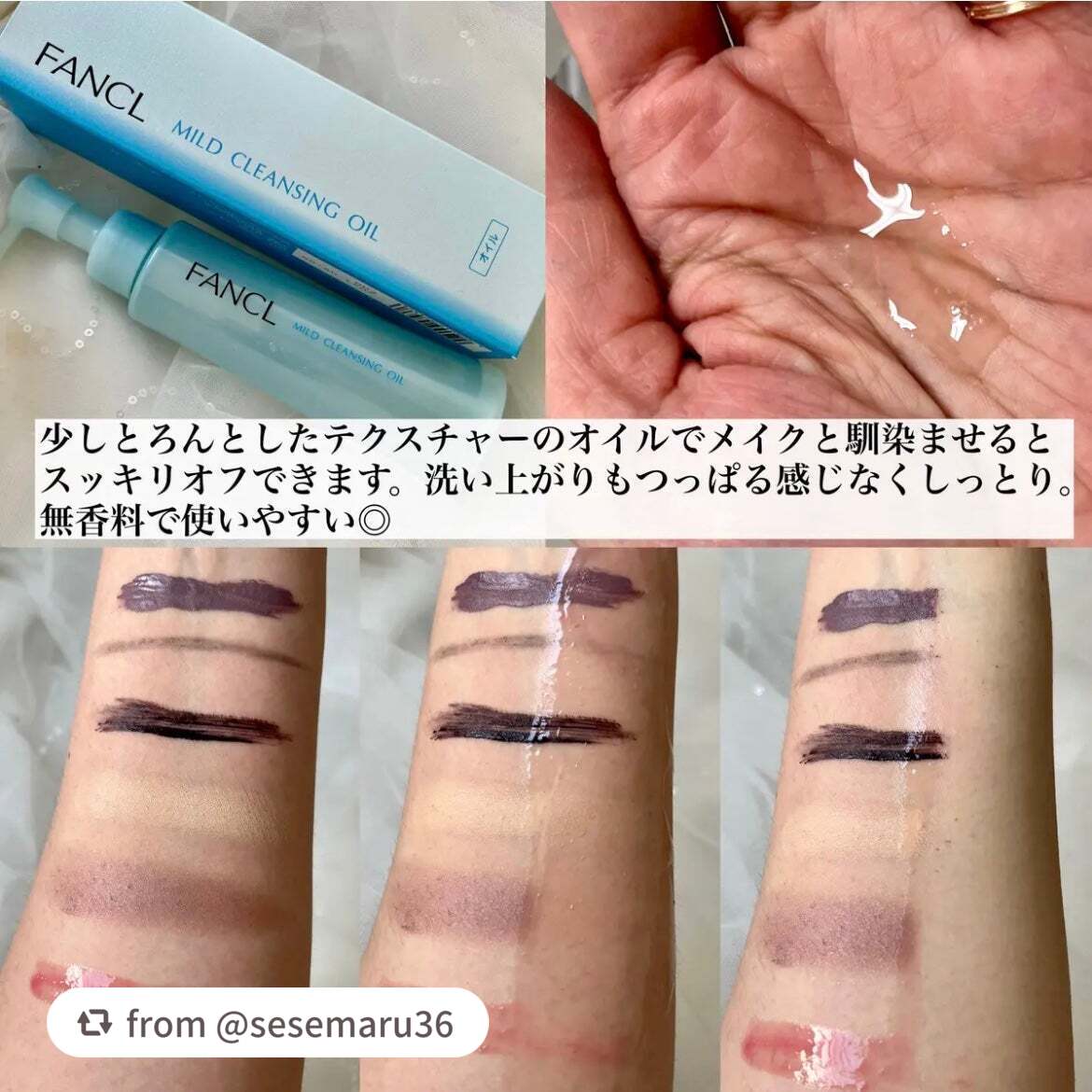 マイルドクレンジング オイル/ファンケル/オイルクレンジングを使ったクチコミ(2枚目)