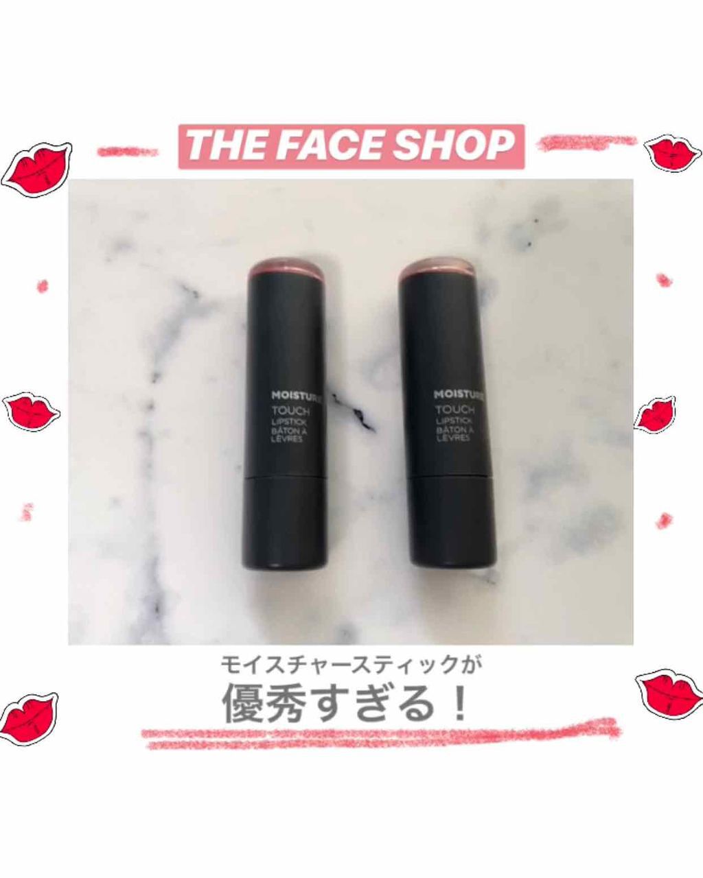 モイスチャータッチリップスティック/THE FACE SHOP/リップケアを使ったクチコミ(1枚目)