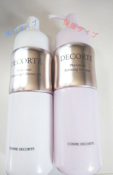 フィトチューン ホワイトニング ソフナー/DECORTÉ/乳液を使ったクチコミ（1枚目）