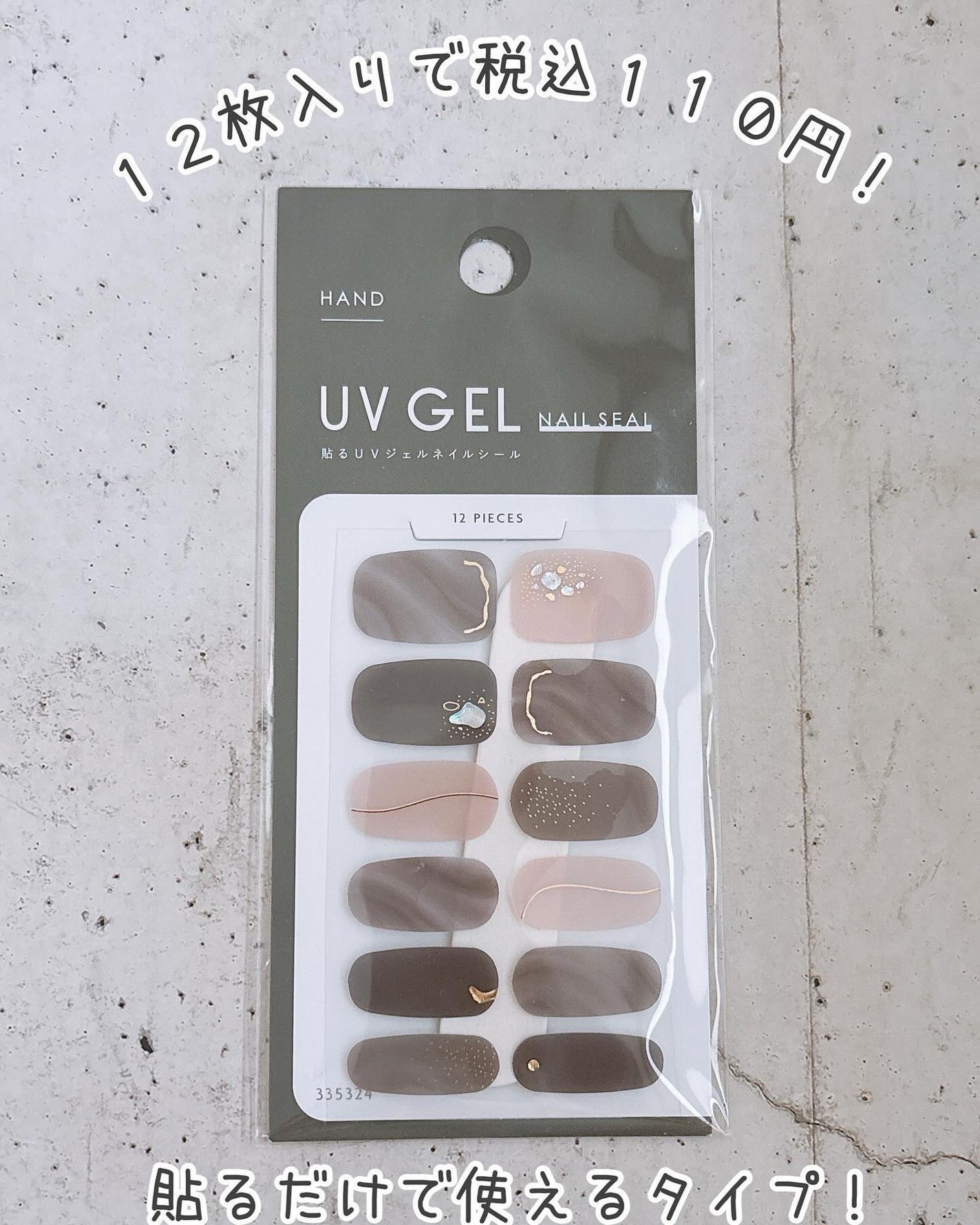 ジェルネイルシール/キャンドゥ/ネイルシールを使ったクチコミ(2枚目)