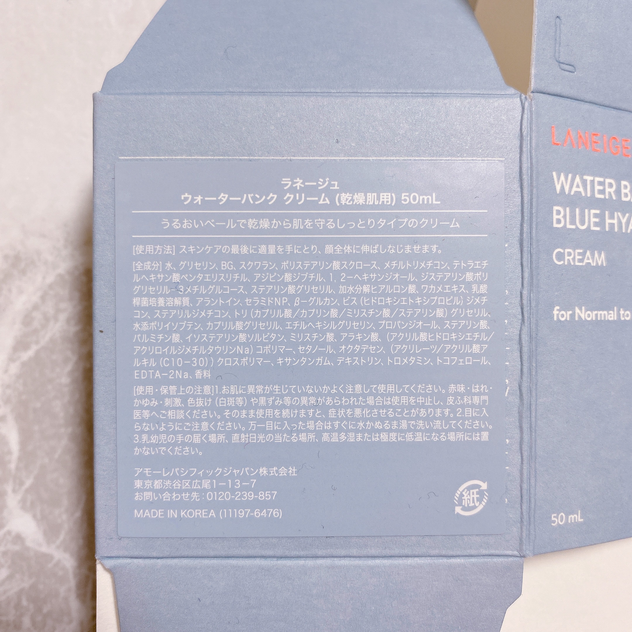 ウォーターバンク クリーム (乾燥肌用)/LANEIGE/フェイスクリームを使ったクチコミ（2枚目）