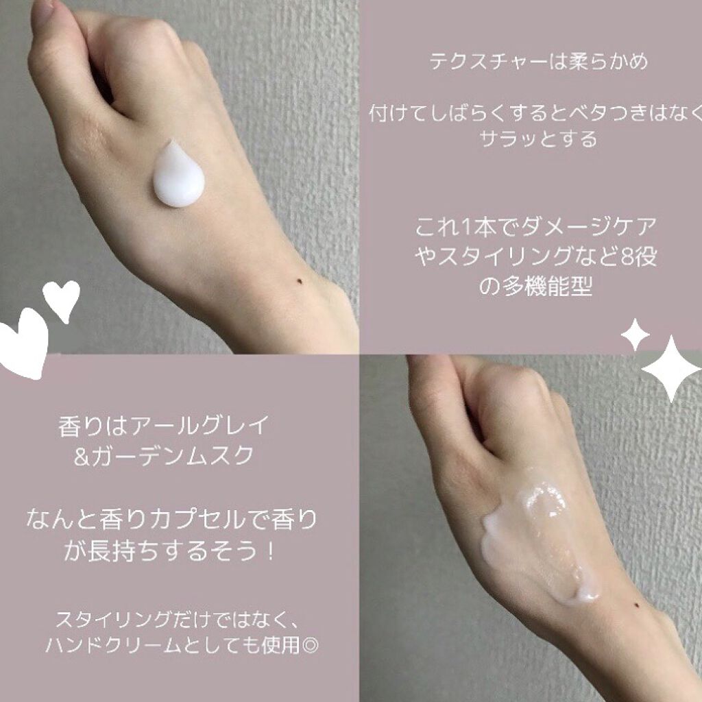 フレグランスモイストスタイラー/ヴィーナススパ/ヘアワックス・クリームを使ったクチコミ（2枚目）