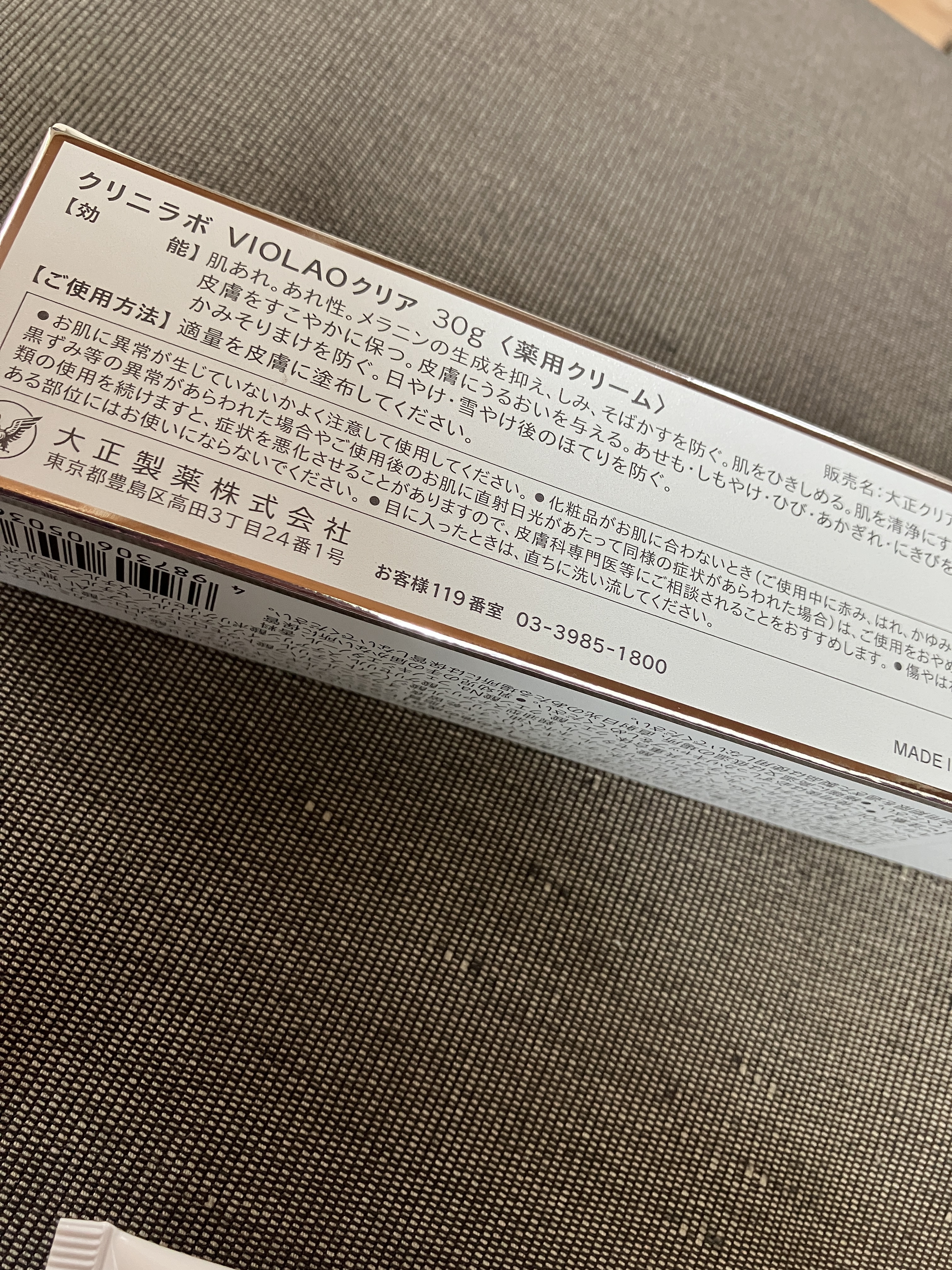 クリニラボ VIOLAO クリア/大正製薬/デリケートゾーンケアを使ったクチコミ（2枚目）