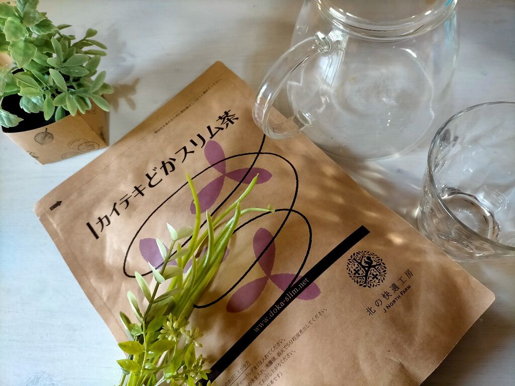 カイテキどかスリム茶/北の快適工房/ドリンクを使ったクチコミ(1枚目)