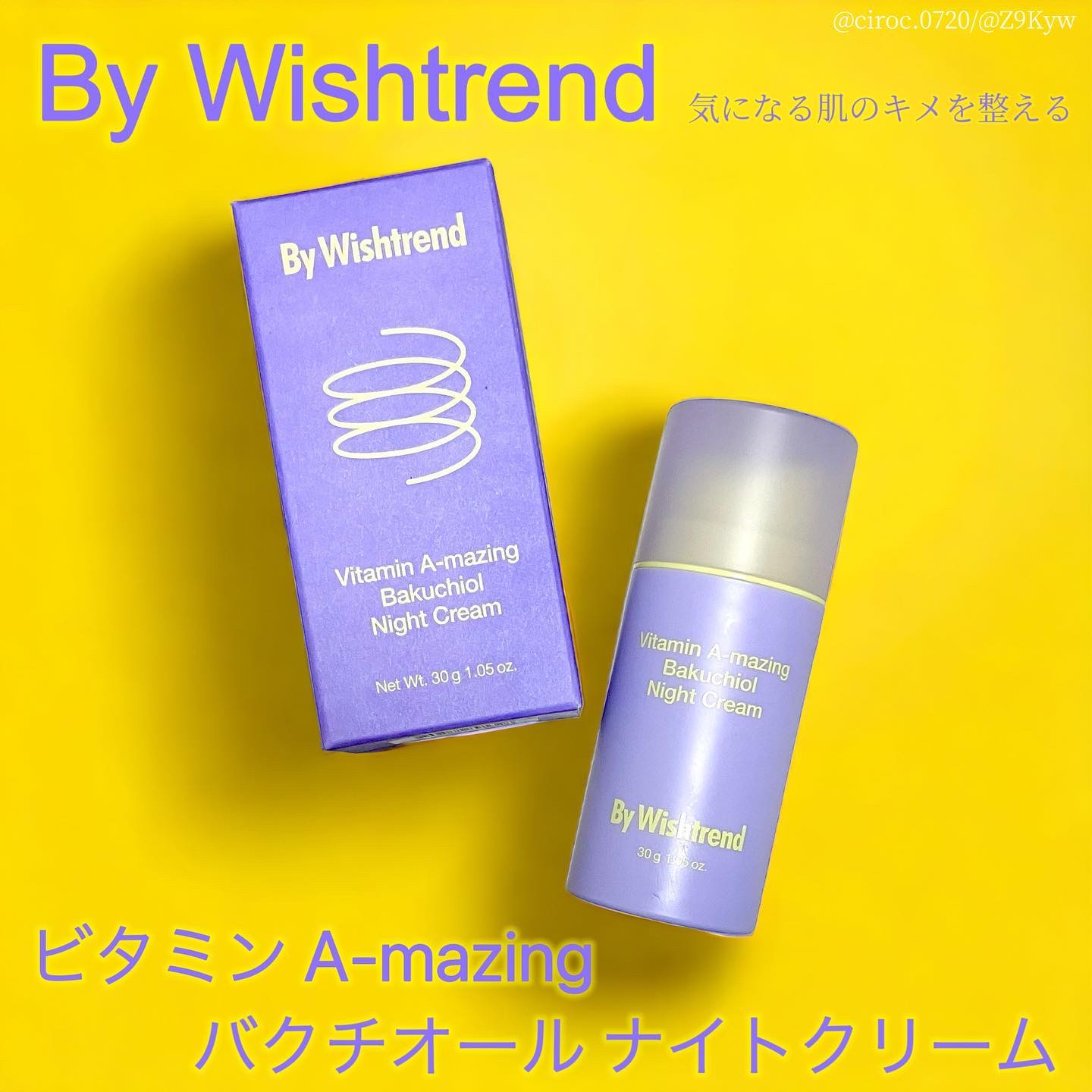 ビタミンA-mazingバクチオールナイトクリーム/By Wishtrend/フェイスクリームを使ったクチコミ（1枚目）