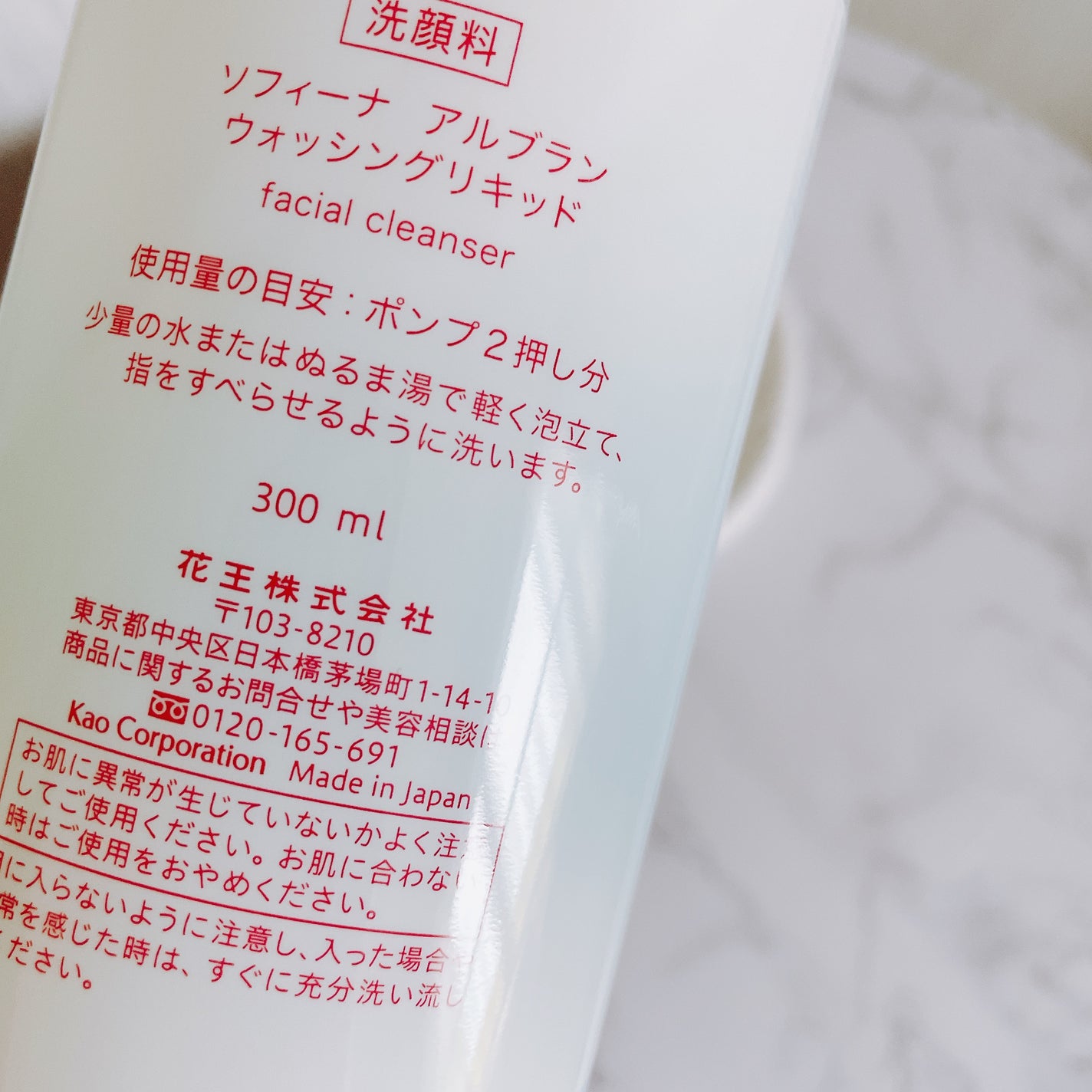 ウォッシングリキッド/ALBLANC/その他洗顔料を使ったクチコミ(2枚目)