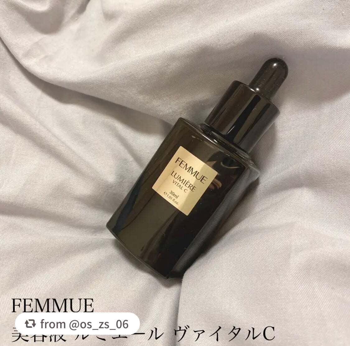 ルミエール ヴァイタルC/FEMMUE/ブースター・導入液を使ったクチコミ(1枚目)