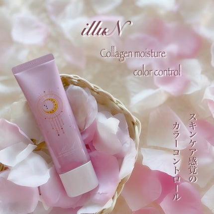 コラーゲンモイスチャーカラーコントロール/illuN/化粧下地を使ったクチコミ(1枚目)