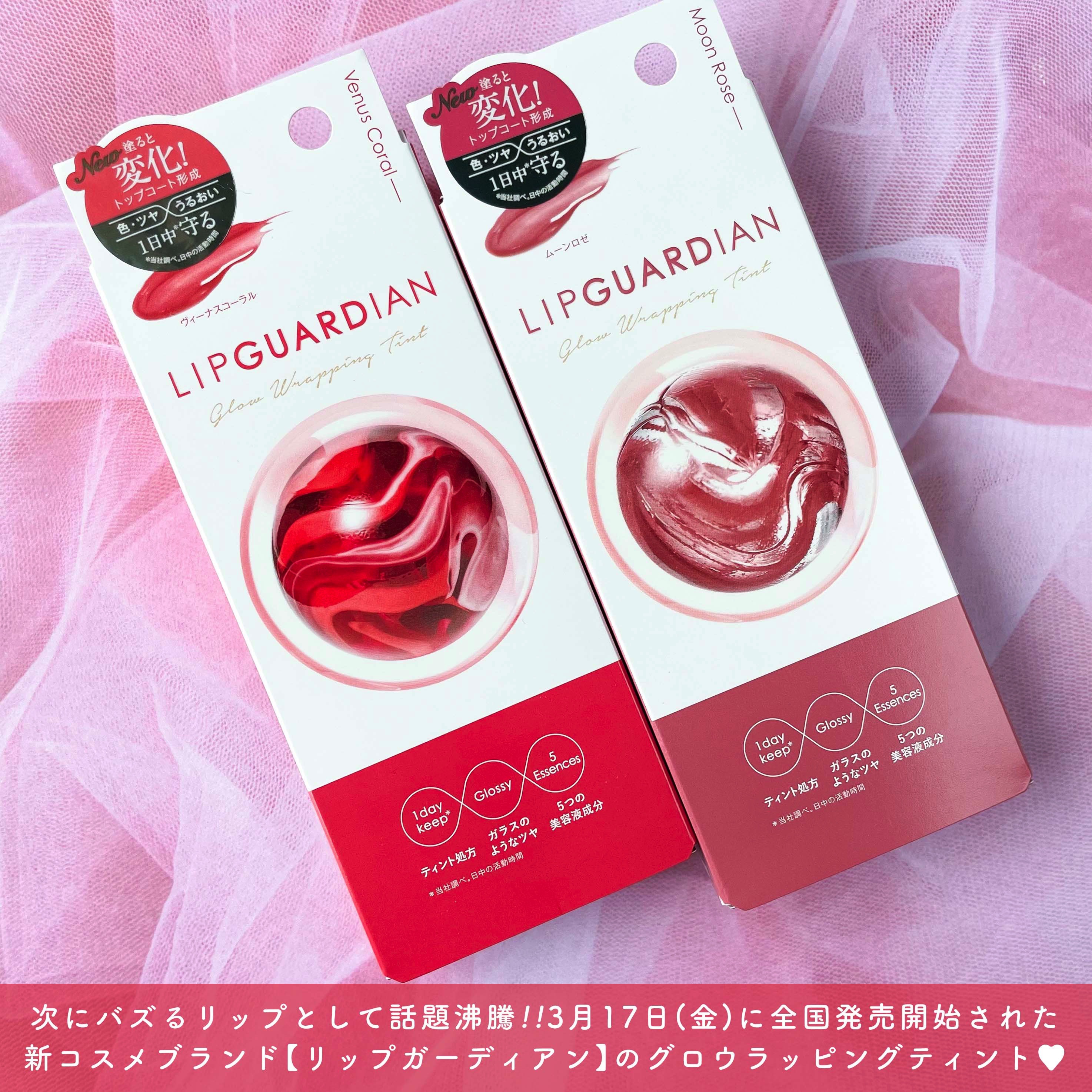 グロウラッピングティント/LIPGUARDIAN/リップティントを使ったクチコミ（2枚目）