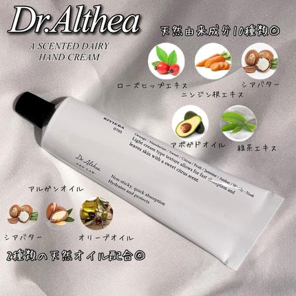センティッドデイリーハンドクリーム /Dr.Althea/ハンドクリームを使ったクチコミ(2枚目)