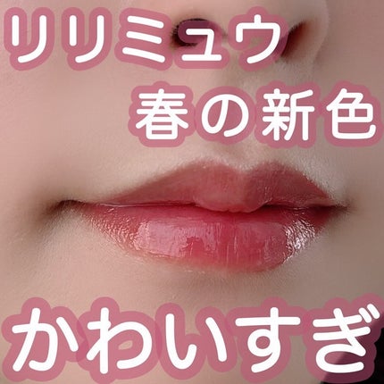 ミューテッドシアーティント/Ririmew/リップティントを使ったクチコミ(1枚目)