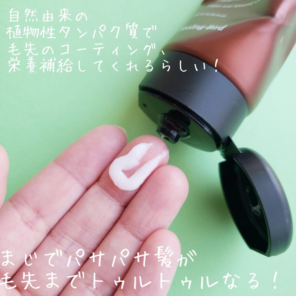 ノーウォッシュ リカバリー ヘアエッセンス クリーム トリートメント/Healing bird/ヘアマスク・ヘアパックを使ったクチコミ（2枚目）