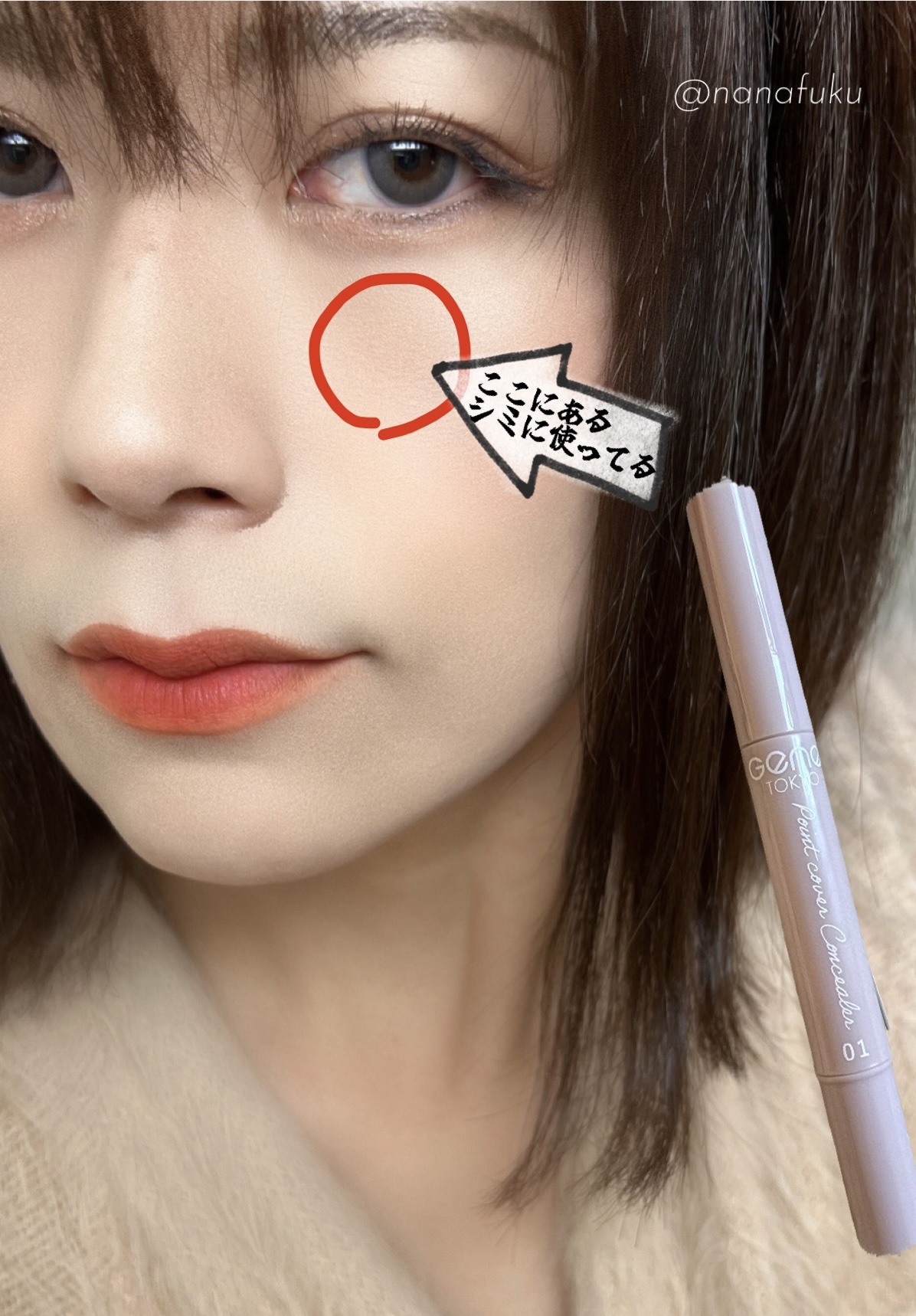 リキッドコンシーラー/GENE TOKYO/リキッドコンシーラーを使ったクチコミ（2枚目）