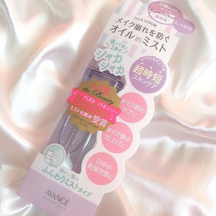 アヴァンセ シェイクミスト しっとり/アヴァンセ/ミスト状化粧水を使ったクチコミ(5枚目)