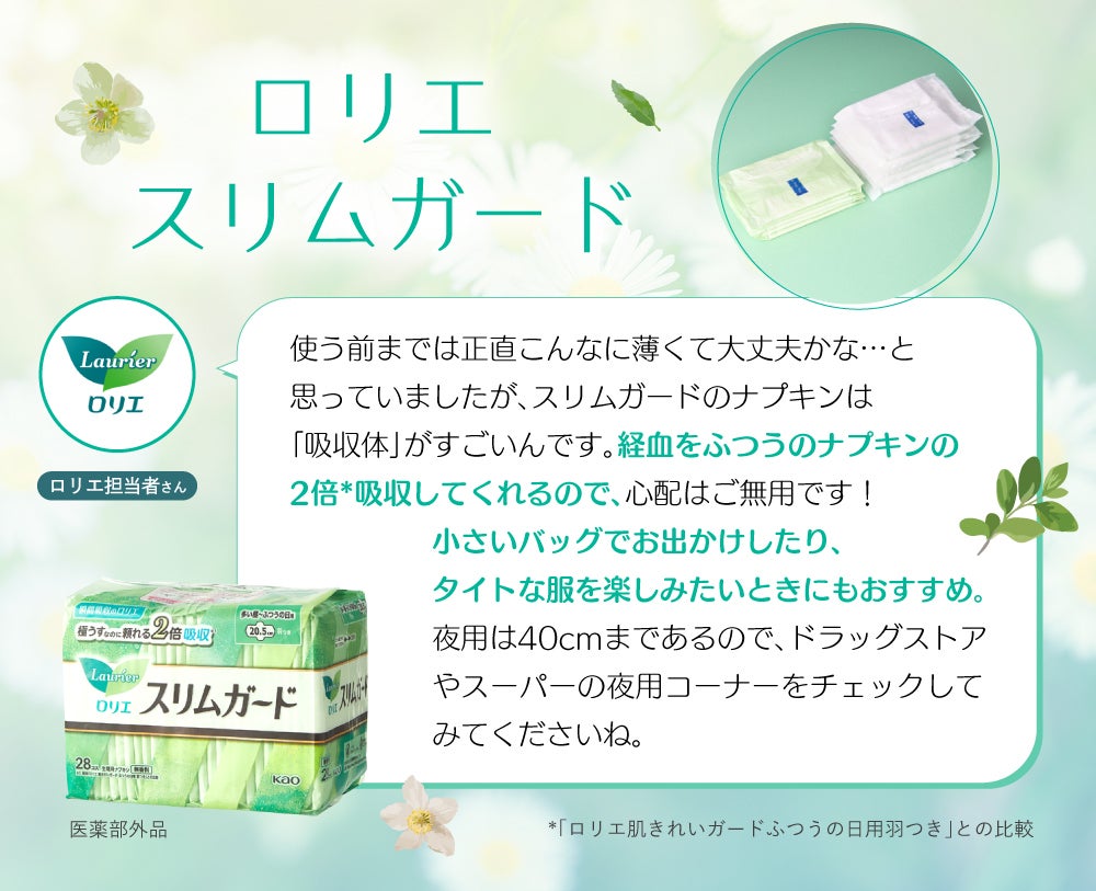 【厳選】みんなの生理用品の常識をアップデート!すぐに取り入れたいアイデア集の画像