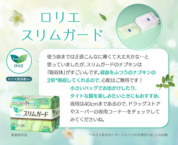 【厳選】みんなの生理用品の常識をアップデート!すぐに取り入れたいアイデア集の画像