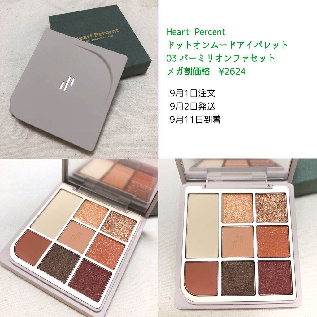 ベターザンアイズ ミュージックシリーズ/rom&nd/アイシャドウパレットを使ったクチコミ(3枚目)