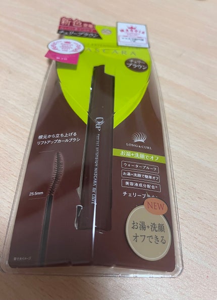パーフェクトエクステンション マスカラ for カール/D-UP/マスカラを使ったクチコミ(1枚目)