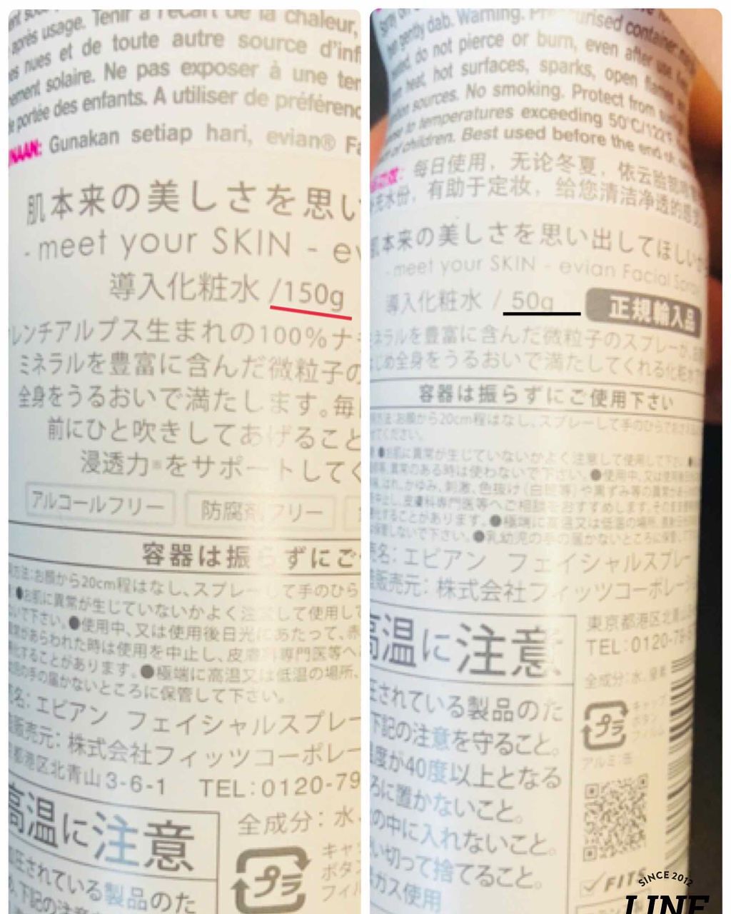 フェイシャルスプレー/エビアン/ミスト状化粧水を使ったクチコミ（2枚目）